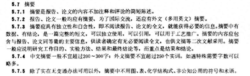 论文摘要翻译需要注意些什么(论文摘要翻译中译英注意事项).jpg 论文摘要翻译需要注意些什么(论文摘要翻译中译英注意事项).jpg